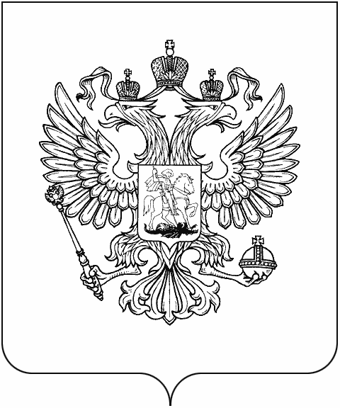Рисунок Государственного герба Российской Федерации