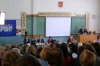 Пленарная сессия конференции